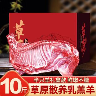 缤鲜半只羊10斤原切羊排羊腿羊蝎子内蒙新鲜冷冻羊肉礼盒装