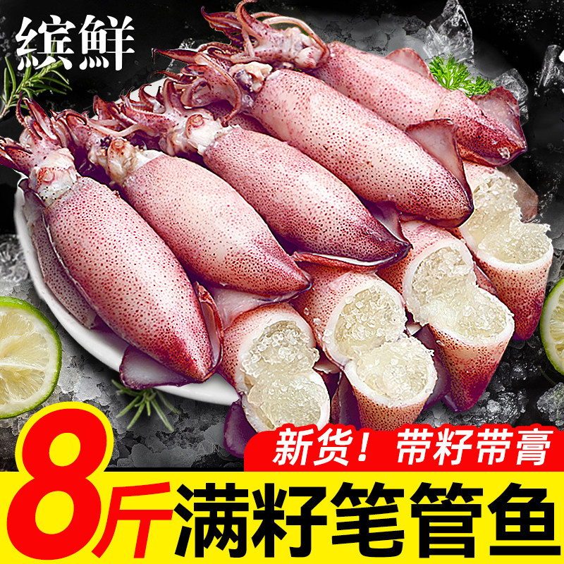 海兔子满籽墨鱼仔新鲜海兔鲜活带籽笔管鱼大乌贼籽乌鱿鱼海鲜水产 - 缤鲜旗舰店出品