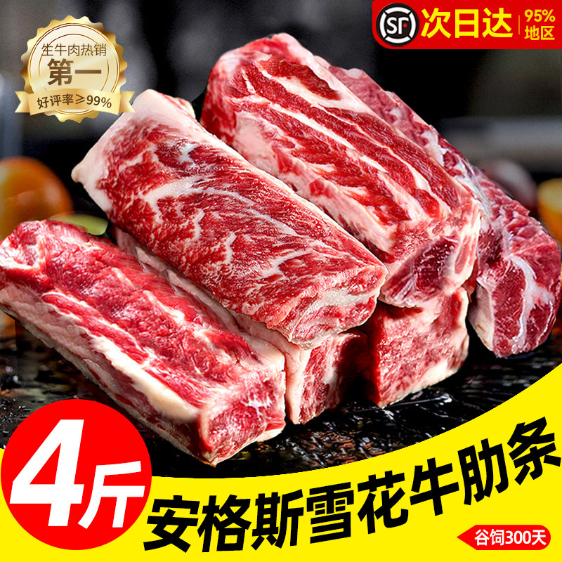 澳洲进口原切谷饲安格斯牛肋条鲜冻牛肉新鲜散养牛腩去骨烧烤商用