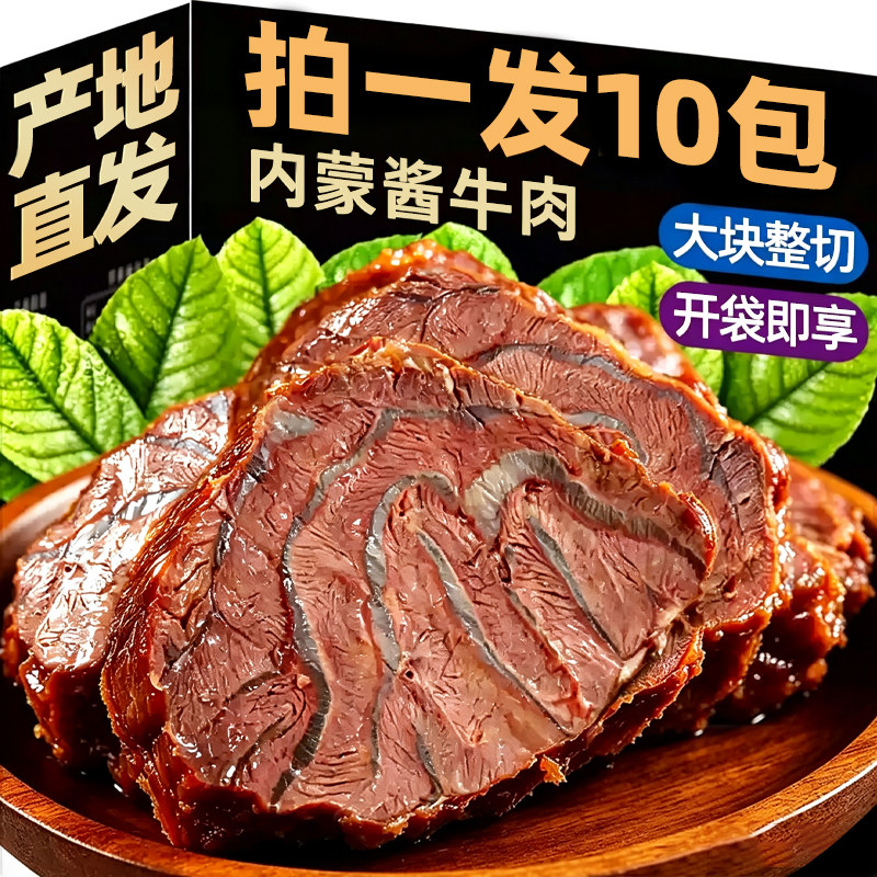 100w+健身达人都在回购的酱牛肉!
