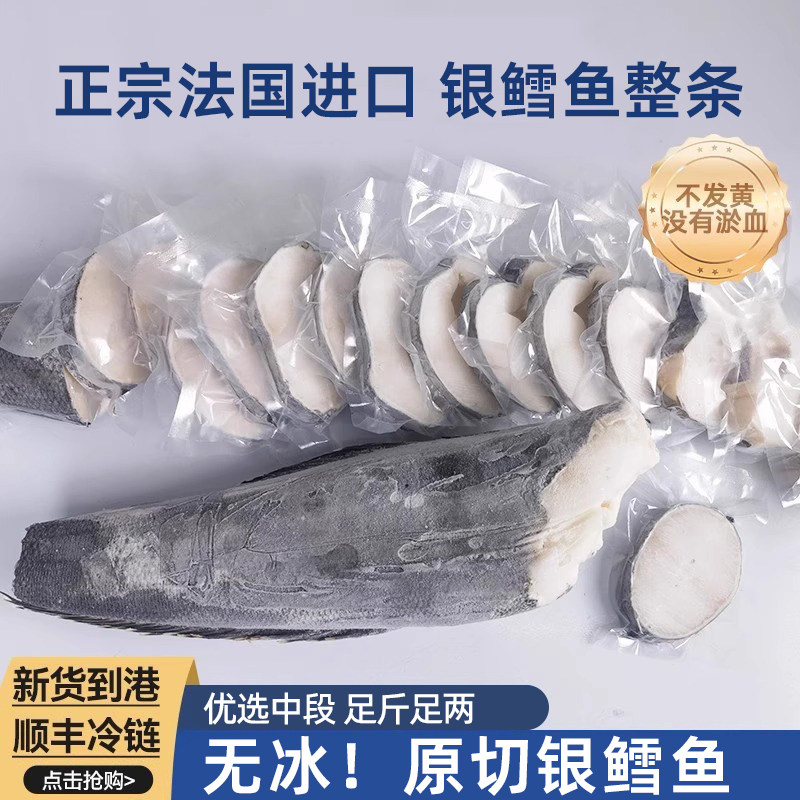 法国银鳕鱼儿童新鲜深海鱼整条中段切块鳕鱼片送宝宝婴儿辅食食谱,水产肉类/新鲜蔬果/熟食,鳕鱼,淘宝优惠券,粉丝福利购,淘宝优惠卷