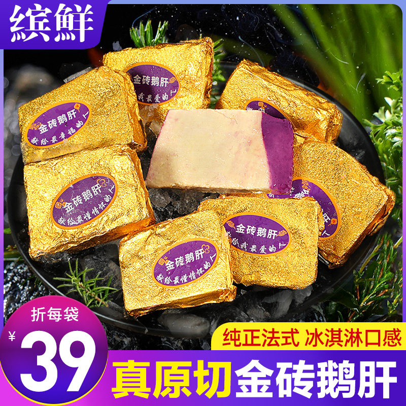 法式金砖鹅肝即食红酒鹅肝非法国进口冰淇淋鹅肝蓝莓樱桃开袋即食怎么看?