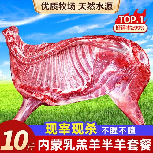 最后1小时抢！内蒙半只羊10斤！