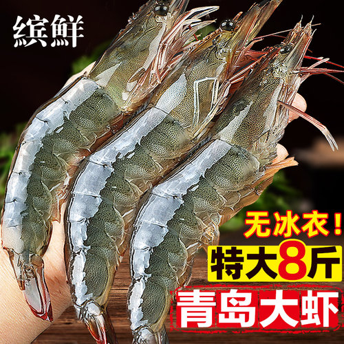 无冰不扣虾！特大虾王1020顺丰！