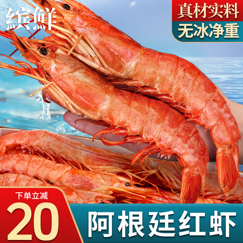原装!特大阿根廷红虾当季新货