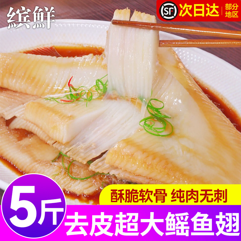 新鲜超大鳐鱼翅膀老板鱼魔鬼鱼鲜活冷冻鳐鱼大翅瑶鱼软骨翅鱼刺翅