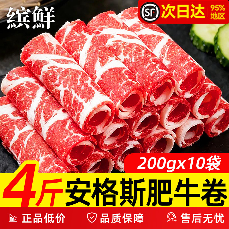 原切谷饲牛肉卷肥牛卷烤肉食材牛肉片羊肉卷火锅食材新鲜商用批发