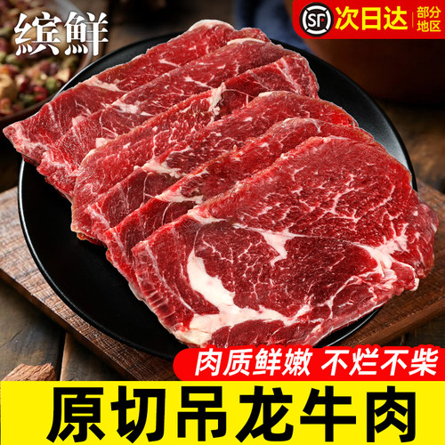 吊龙牛肉生鲜牛吊龙新鲜3斤装