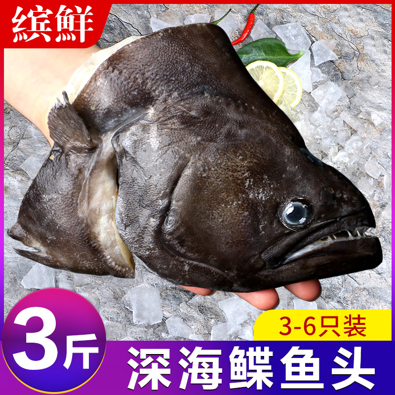 格陵兰超大新鲜冷冻商用批发鱼头
