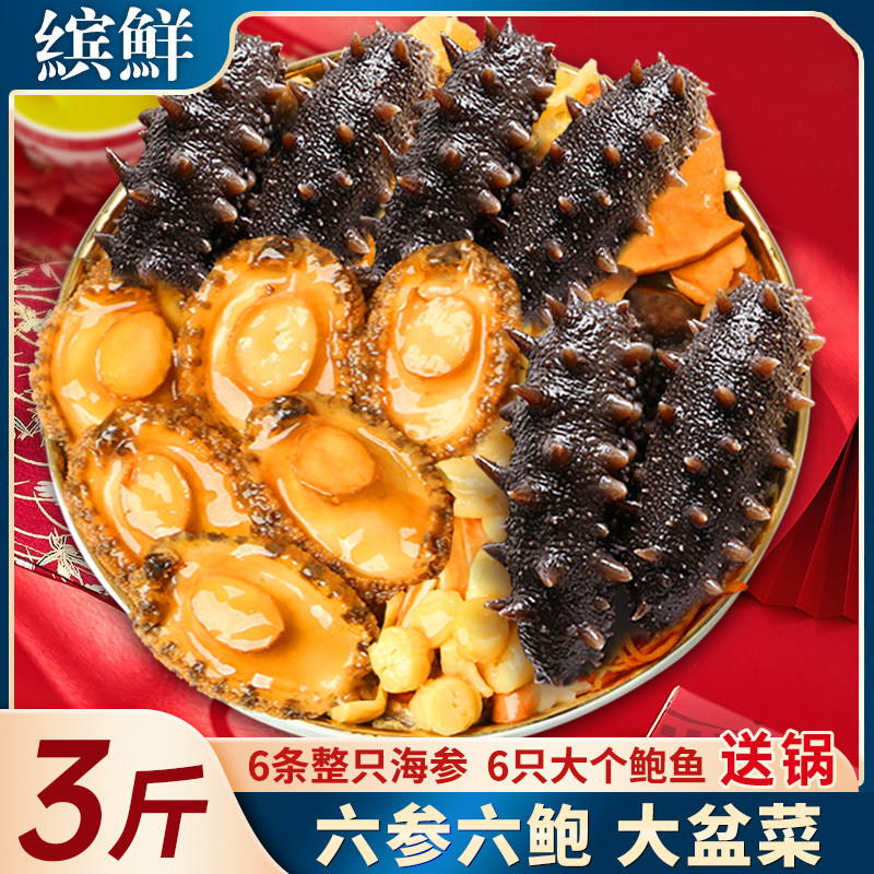 佛跳墙大盆菜十参十鲍金浓汤佛跳墙年夜饭加热即食海鲜年货送礼盒