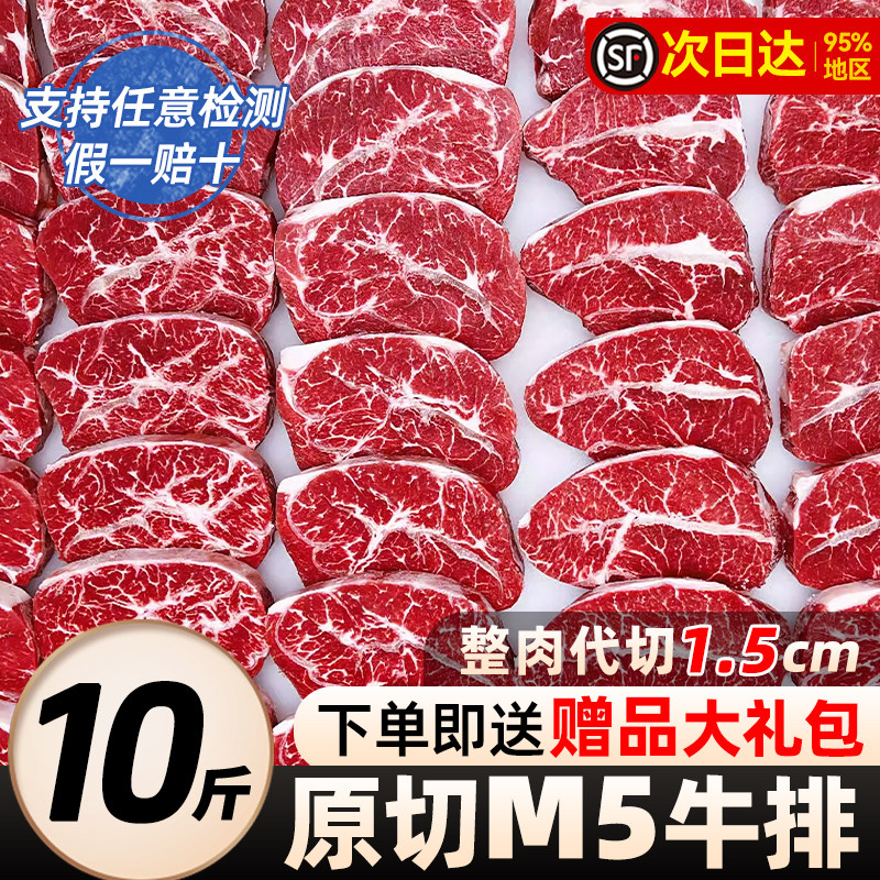 澳洲原切M5谷饲牛排安格斯进口和牛新鲜雪花牛肉健身低脂烤肉食材