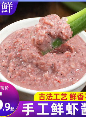 古法工艺鲜虾酱缤鲜鲜香不咸