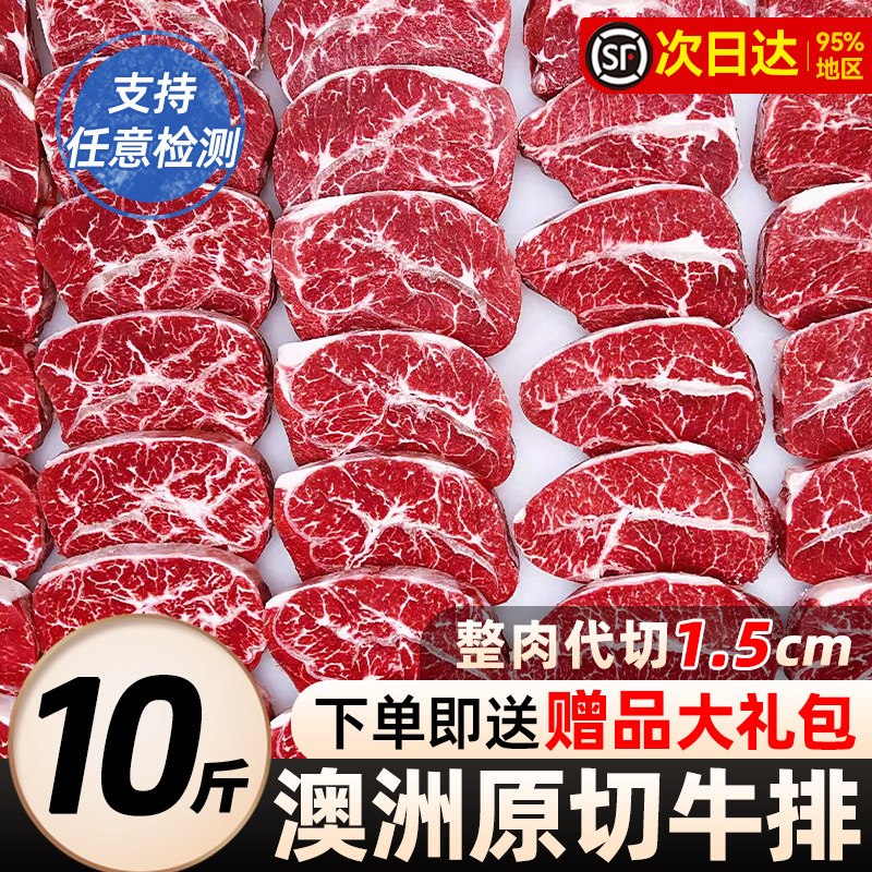 澳洲原切谷饲牛排安格斯进口新鲜雪花牛肉健身低脂烤肉官方旗舰店