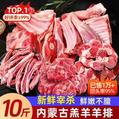 大额补贴最后1天！羊排新鲜现杀