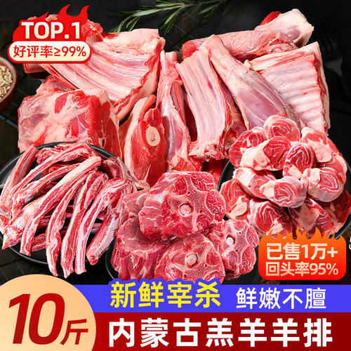 大额补贴最后1天！羊排新鲜现杀