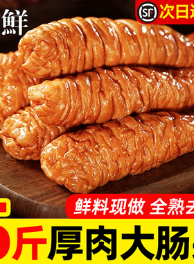 山东特产大肠头卤味肥肠熟食拉丝九转猪大肠子酱卤真空即食红烧