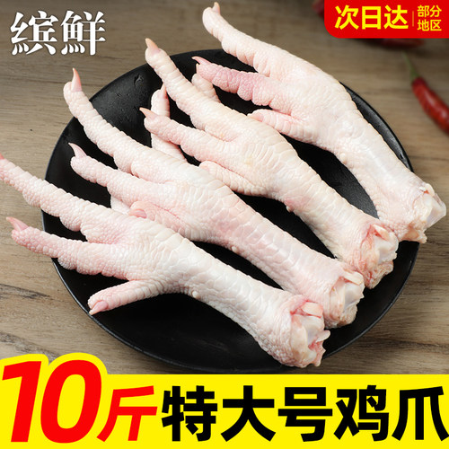 特大号带骨鸡爪冷冻商用批发