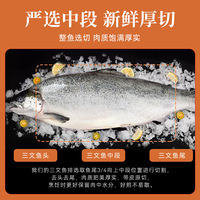 The official flagship store of Norwegian imported salmon fillet offers a whole, freshly frozen, thick-cut salmon fillet in the middle section thumbnail 2