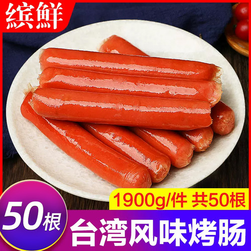 50根早餐原味手抓饼冰冻热狗烤肠