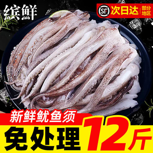6A级超大鱿鱼须免处理！