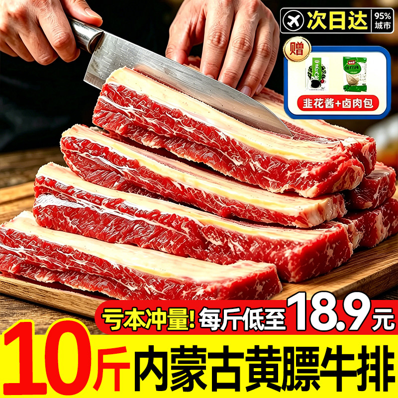 黄膘牛排内蒙古原切扇子骨牛排骨新鲜带肉牛肋排条生鲜牛仔骨牛肉