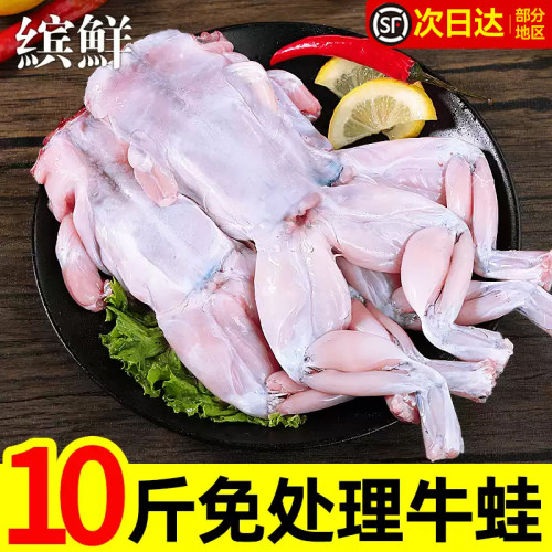 牛蛙鲜活新鲜超大免浆冷冻田鸡青蛙蛤蟆半成品牛蛙块商用火锅食材