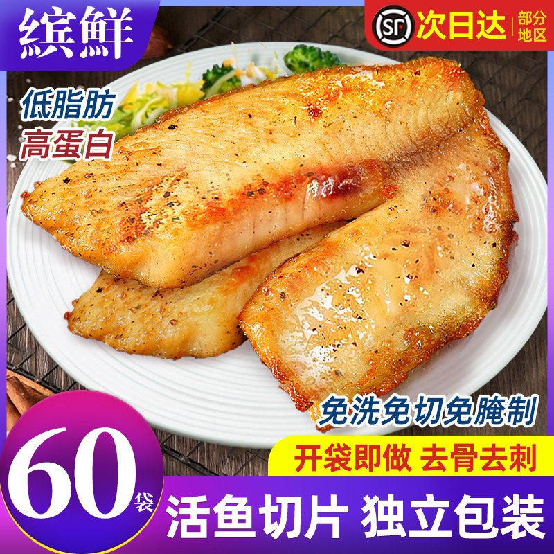 鲷鱼排新鲜鱼片低脂高蛋白罗非鱼肉半成品儿童早餐食材官方旗舰店