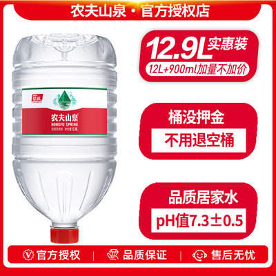 农夫山泉桶装水大桶装