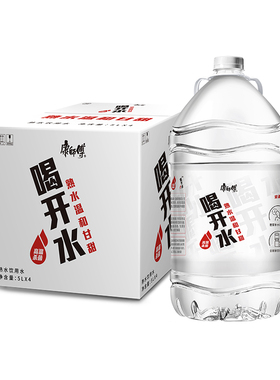 康师傅饮用水5L*4桶整箱大桶熟水饮用水大瓶家庭水泡茶做饭饮用水
