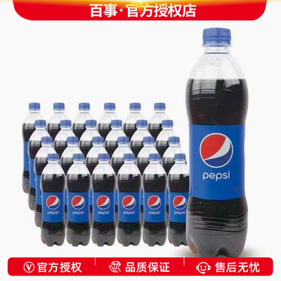 百事可乐含糖600mL碳酸饮料