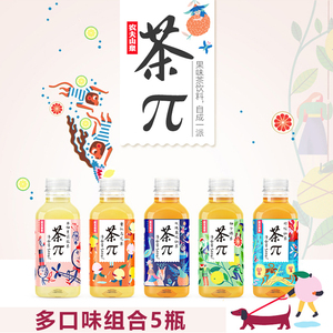 19.8元包邮 农夫山泉 茶π果味茶 5口味 500ml*5瓶