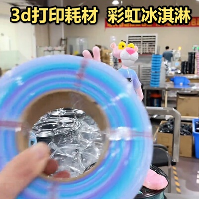 3d打印耗材3D机线材丝绸1.75mm跨境外贸适用拓竹创想材料2026新款