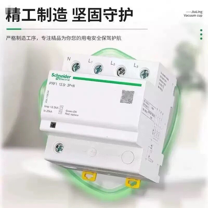 施耐德iprF1浪涌保护器一级防雷器12.5KA4P3P+N避雷器电涌保护器