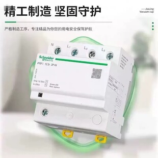 施耐德iprF1浪涌保护器一级防雷器12.5KA4P3P+N避雷器电涌保护器