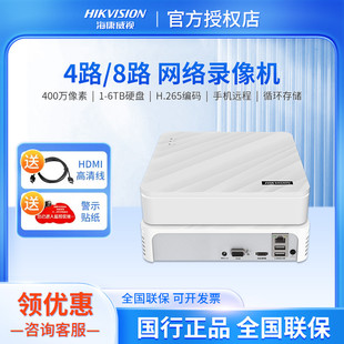 海康威视4路8路网络硬盘录像机NVR家用监控萤石云主机DS 7108N