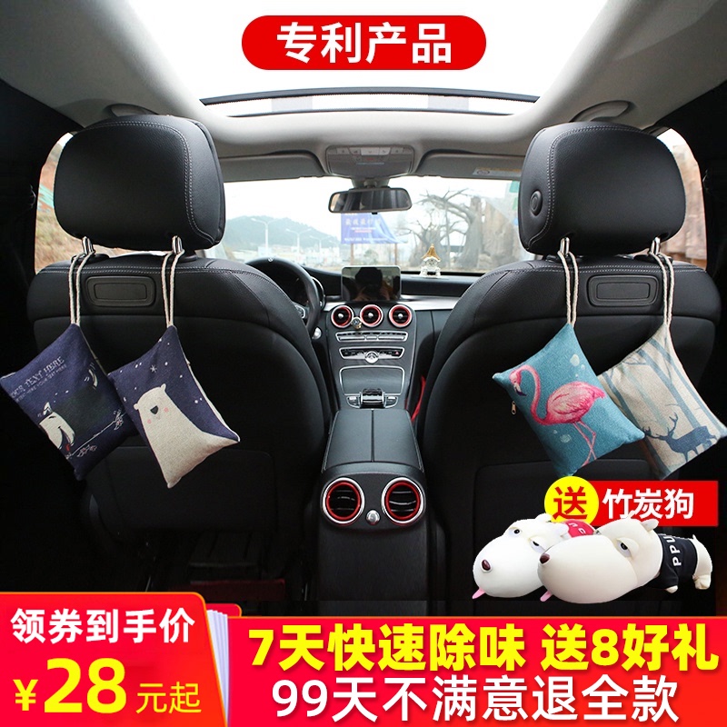 竹炭包汽车用新车车内除甲醛除异味吸去除味专用车载活性炭摆件碳 Изображение 1 竹炭包汽车用新车车内除甲醛除异味吸去除味专用车载活性炭摆件碳 Изображение 1