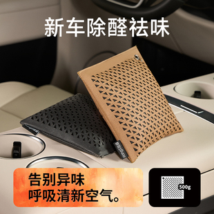 竹炭包汽车用活性炭包新车除甲醛除异味车载专用车内去味除味除臭
