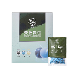 新车除甲醛除异味变色活性炭包汽车专用竹碳包车载除醛车内去味