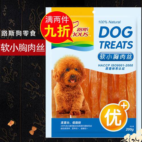 路斯软丝200g泰迪鸡胸肉宠物零食