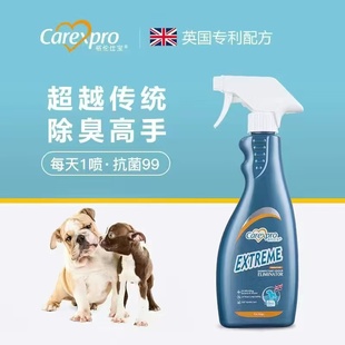 格伦仕宝除臭喷雾500ml室内抑菌犬用狗屎狗尿除臭去味环境喷雾