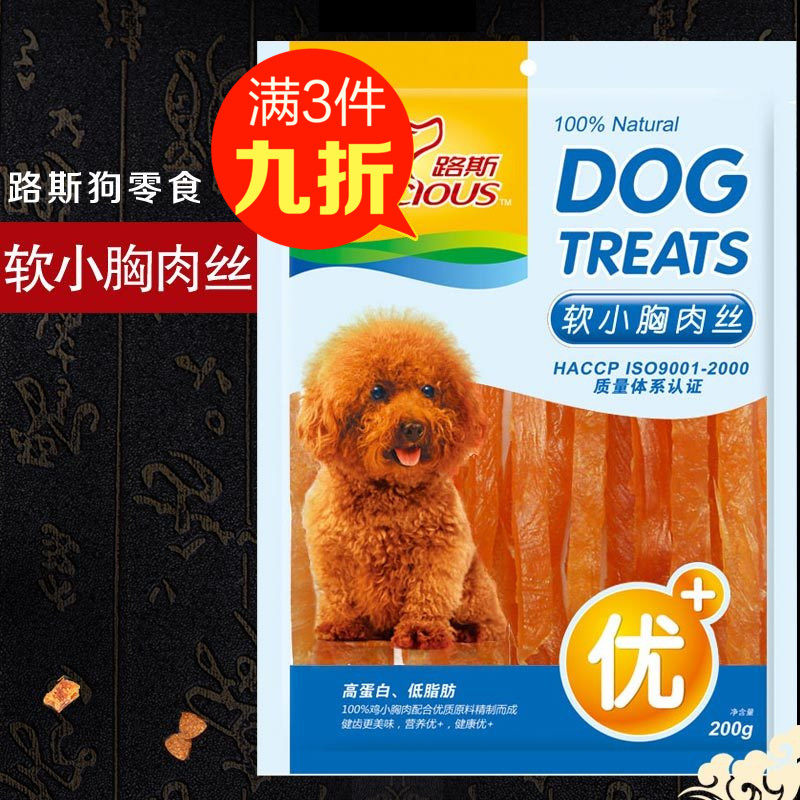 Loos Small chest Soft silk 200g Teddy Dogs snacks chicken breast Pets snacksin the Pet/Pet food and supplies , Dog snacks  category - from Buy2taobao.com to provide professional Taobao agent buy service