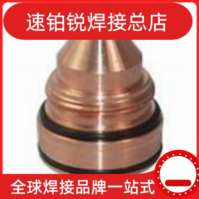 ESAB等离子喷嘴固定帽喷嘴
