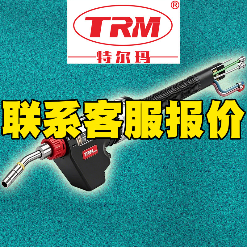 特尔玛TRM035-02-10 02-12 02-16导电嘴TRM046-04导电嘴座