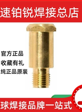 林肯350 powerplus气保焊枪保护嘴 500powerplus 630powerplus