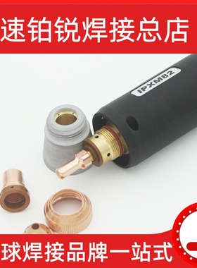 易快YK200-H等离子割枪YK200104H保护帽YK200105H小固定盖