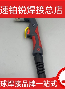 泛洋FY-JX131等离子割枪FY-JX131102保护罩FY-JX131103固定罩