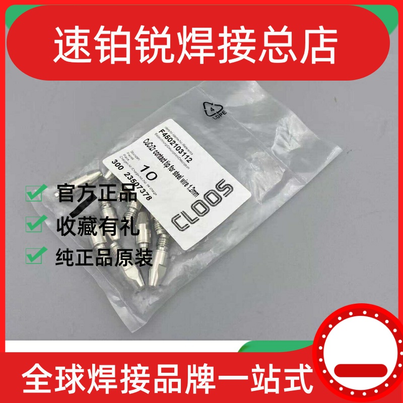 LSC.1047.1焊枪宾采尔