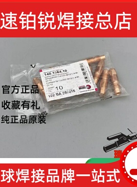 宾采尔 018.D584焊枪 018.D585焊枪 023.0077焊枪 023.0078