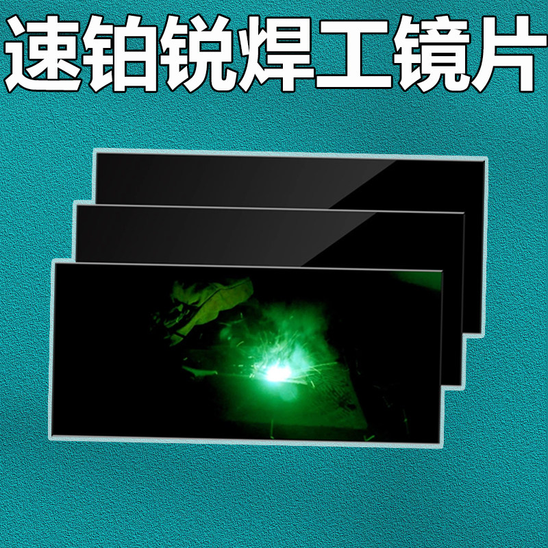 黑玻璃护目镜片玻璃磨边