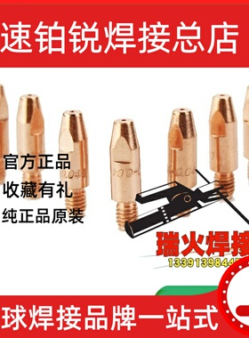 宾采尔001.0153黄铜垫圈001.0305支撑弹簧002.0050保护套002.0058